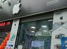 赤峰手機(jī)店蘋果電話號碼查詢