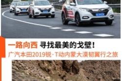 赤峰廣汽本田專賣店電話號(hào)碼