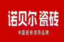 赤峰市卡羅娜瓷磚店電話