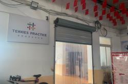 二手發(fā)球機赤峰店鋪電話