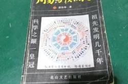赤峰易經(jīng)研究會官網(wǎng)電話號碼