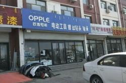 赤峰售樓部燈飾電話號碼查詢