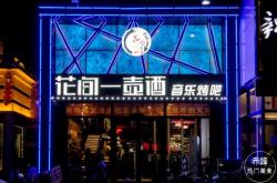 赤峰來點燒烤店電話多少號