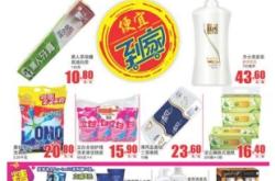 赤峰御捷小馬駒超市電話號(hào)碼