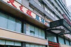 赤峰市樂(lè)康足浴店電話號(hào)碼