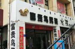 赤峰菜市場服裝店電話號碼