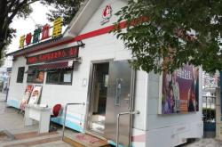 赤峰愛心血屋電話多少號碼