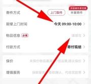 赤峰快遞寄件上門取件電話號(hào)碼