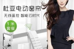 赤峰杜亞窗簾專賣(mài)店電話號(hào)碼