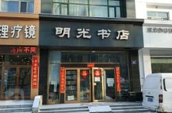赤峰小學(xué)生教輔書店電話號(hào)碼