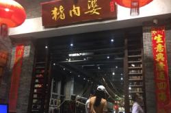 赤峰買豬肉網(wǎng)紅店地址電話號(hào)碼