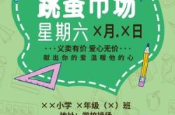 赤峰路跳蚤市場(chǎng)地址電話號(hào)碼