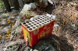 赤峰市金盛煙花廠電話號碼