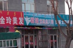 赤峰五所幼兒園地址電話號(hào)碼