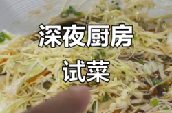 赤峰新廚師試菜電話號碼查詢