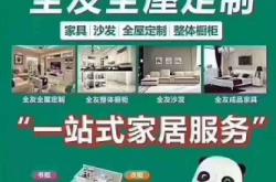 赤峰全屋定制家具店電話號碼