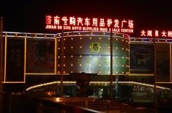 赤峰冰露批發(fā)電話多少號