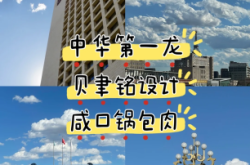 赤峰工校食堂招聘電話號碼是多少