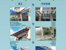 赤峰遮雨棚定做廠家電話號碼