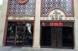 赤峰美容美體加盟電話號碼多少