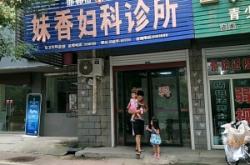 赤峰王鳳景診所電話多少號