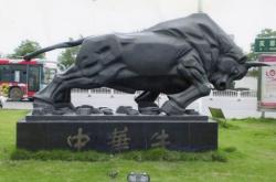 赤峰銅雕廠批發(fā)電話多少號