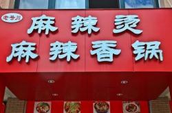 赤峰熏雞架團購電話多少號