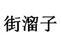 龍?chǎng)坞姼?jìng)赤峰分公司電話(huà)號(hào)碼