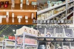 赤峰市美妝集合店電話號碼