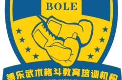 赤峰市武術(shù)搏擊團(tuán)購(gòu)電話地址