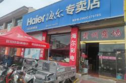 赤峰海達電器煙機電話號碼