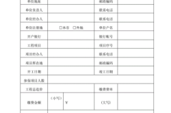 赤峰農(nóng)民工工傷舉報(bào)電話是多少