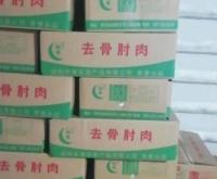 赤峰小肘子批發(fā)電話是多少號