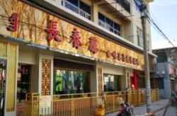 赤峰中國(guó)茶館地址查詢電話號(hào)碼