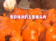 赤峰豬頭肉銷售電話號(hào)碼查詢