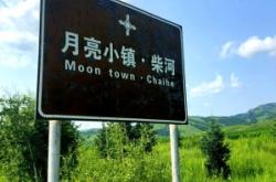 赤峰到海拉爾的客車的電話是多少