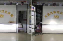 赤峰市霧燈改裝電話多少號