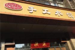 赤峰市手工水餃批發(fā)電話號(hào)碼