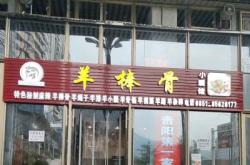 赤峰同品居小酒館電話號碼