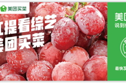 赤峰美團(tuán)買菜電話多少號(hào)碼