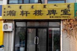 寧城縣運管所電話