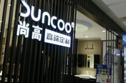 赤峰市居然之家衛(wèi)浴店電話號(hào)碼