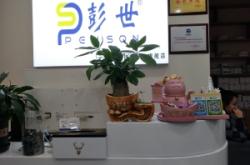 赤峰彭氏修腳店電話號(hào)碼多少