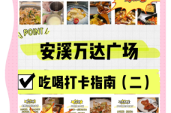 赤峰萬(wàn)達(dá)商場(chǎng)美食推薦電話是多少