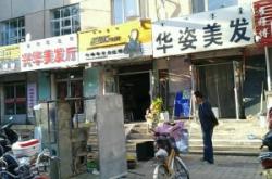 赤峰美發(fā)前臺(tái)電話號碼多少號