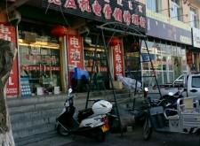 內蒙赤峰建材批發(fā)市場電話號碼