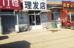 赤峰韓國理發(fā)店電話號(hào)碼多少