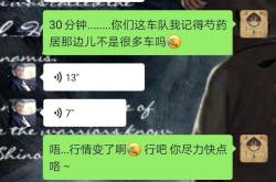 赤峰到巴盟拼車電話多少號