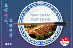 赤峰烤串外賣電話多少號啊