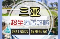 赤峰網(wǎng)紅民宿酒店電話號(hào)碼